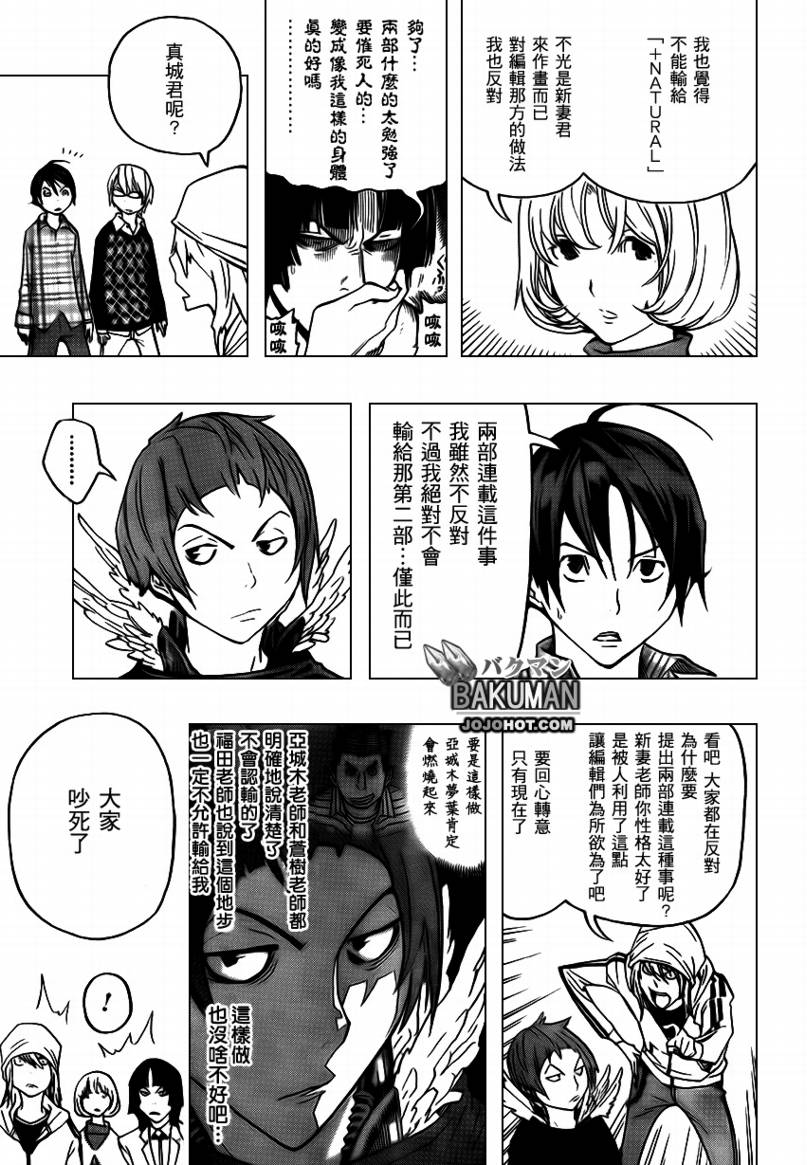 第72话16