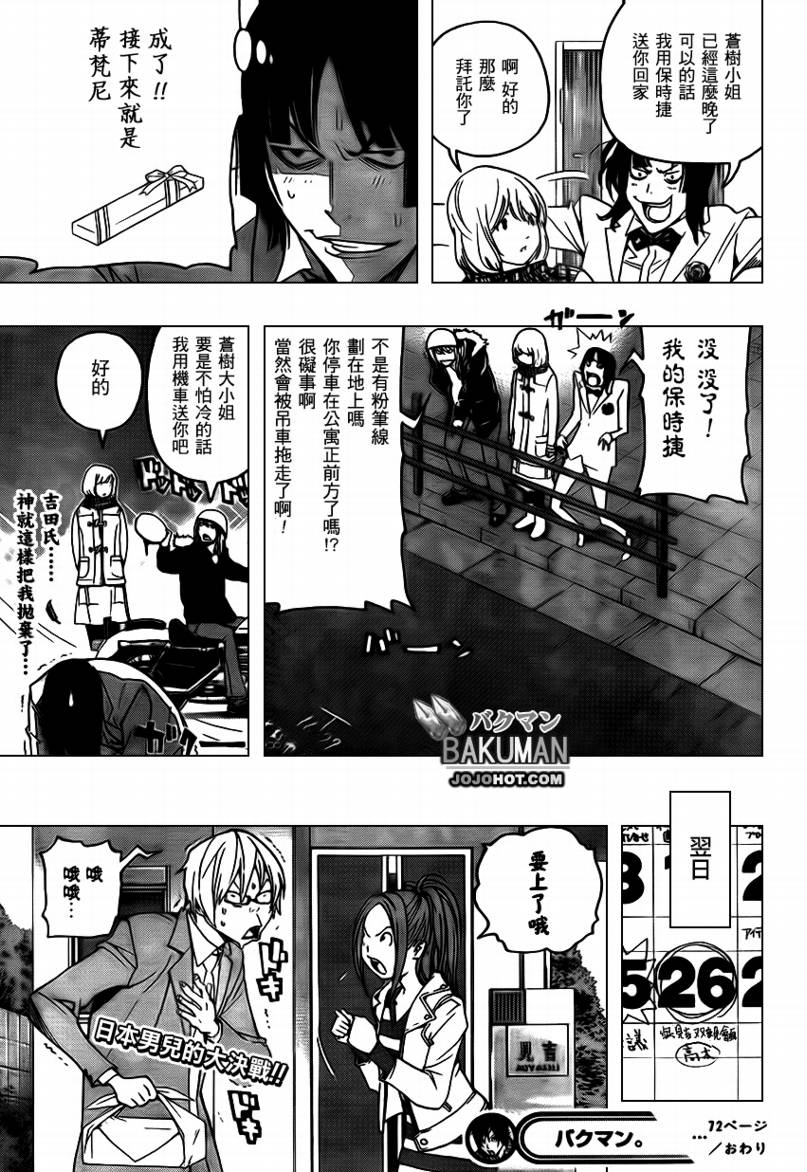 第72话18