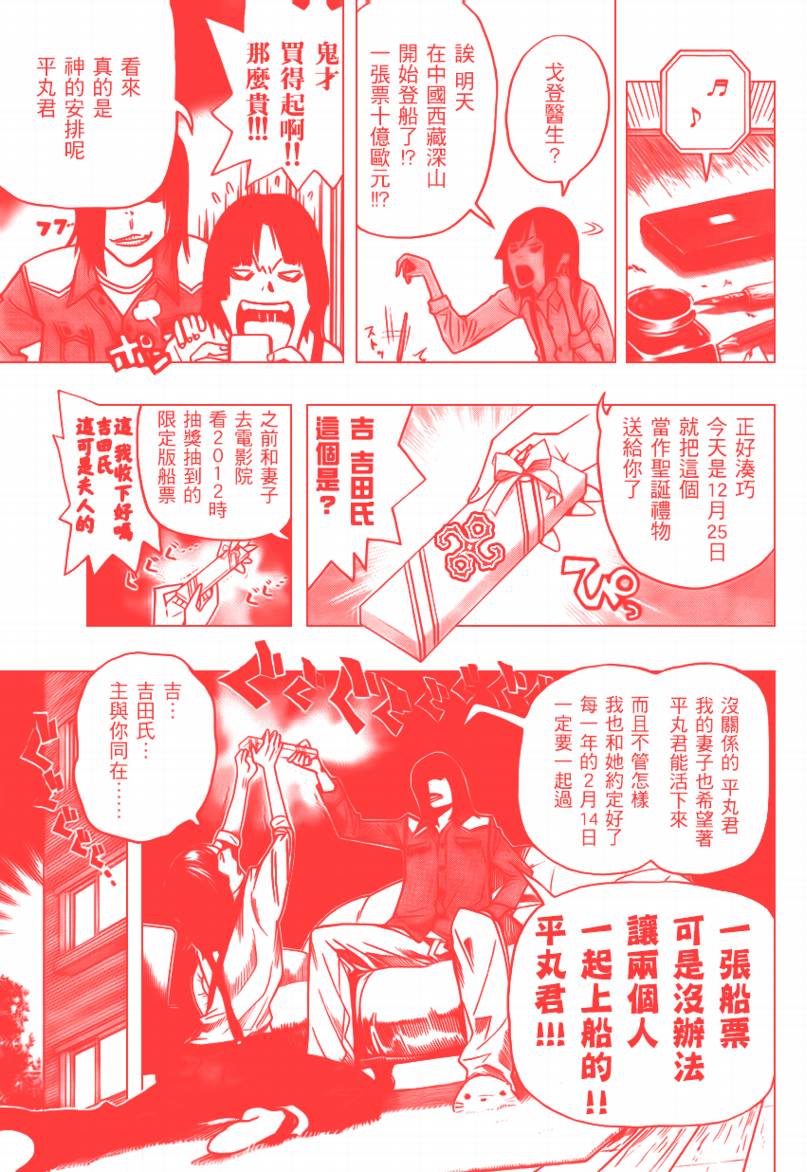 第72话19