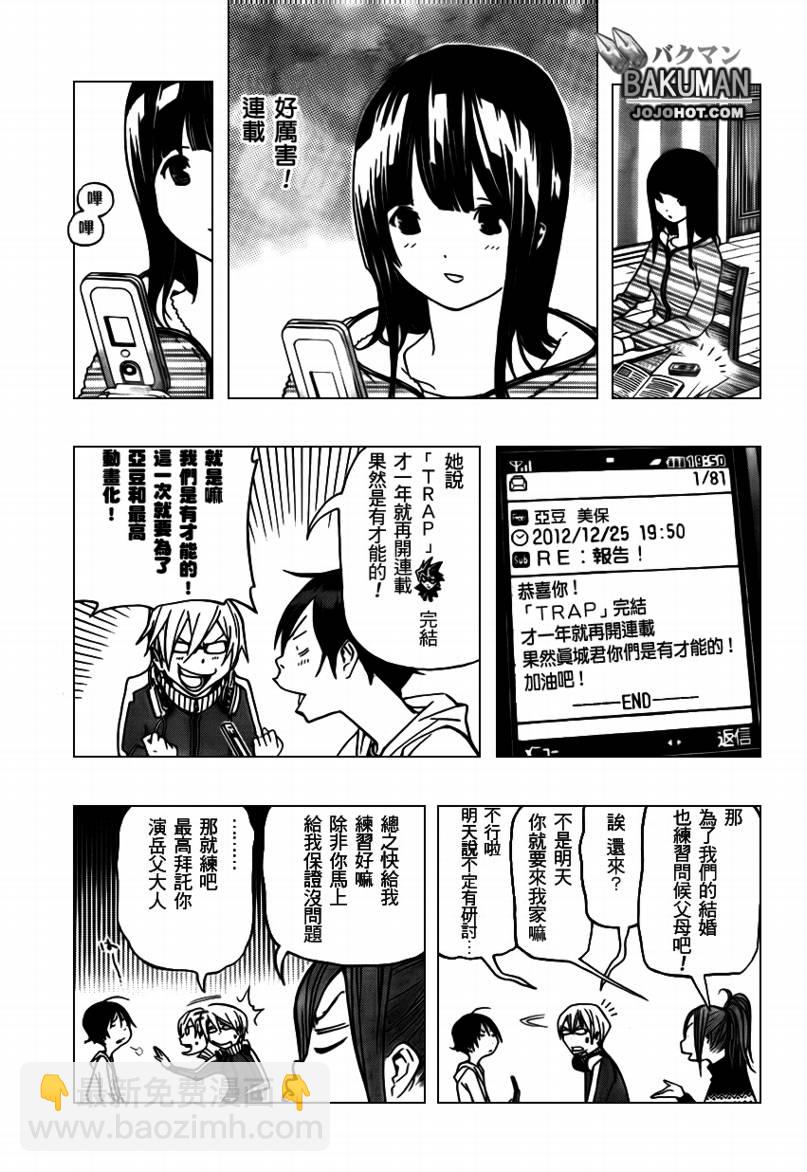 第72话2