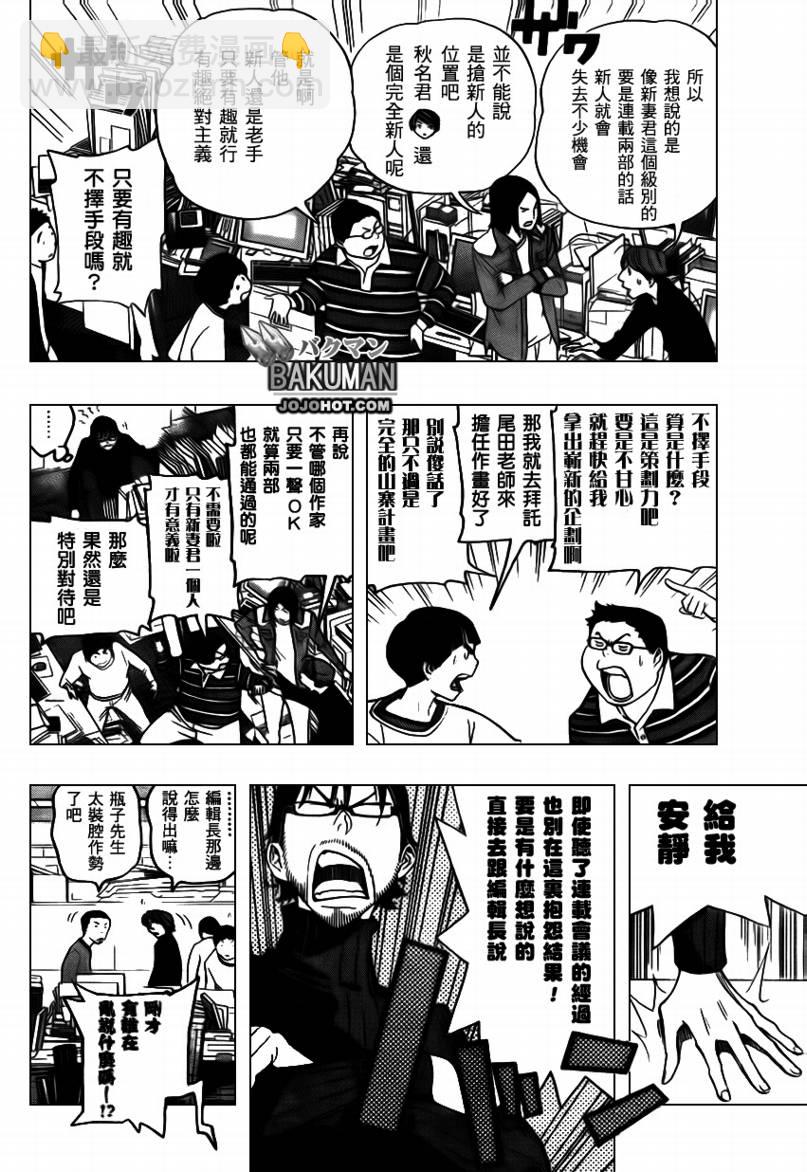 第72话3