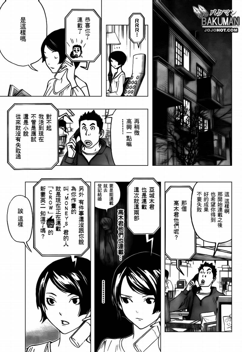 第72话4