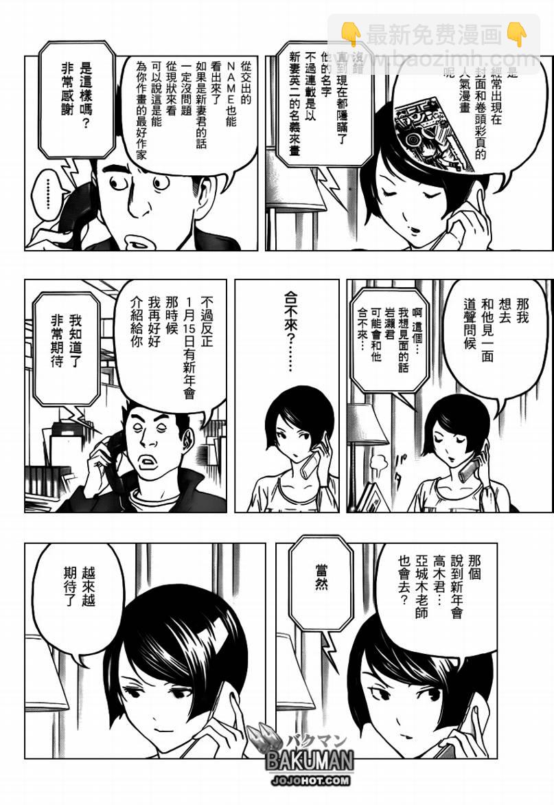 第72话5