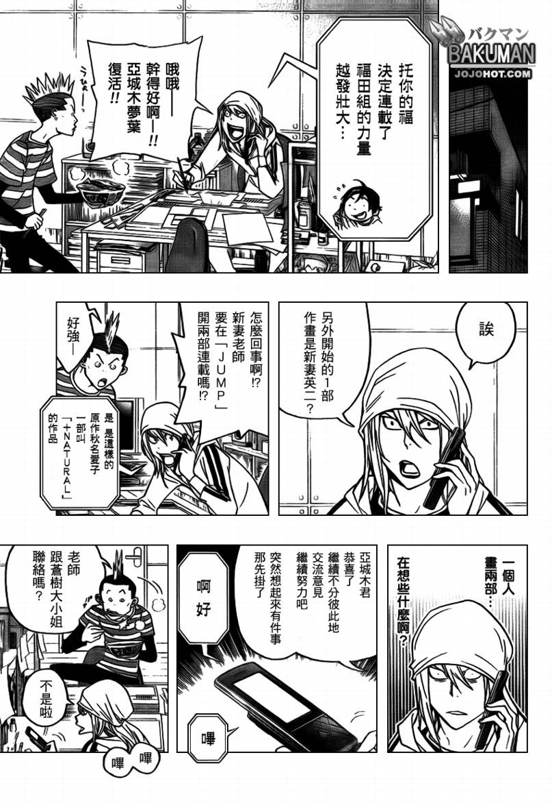 第72话6