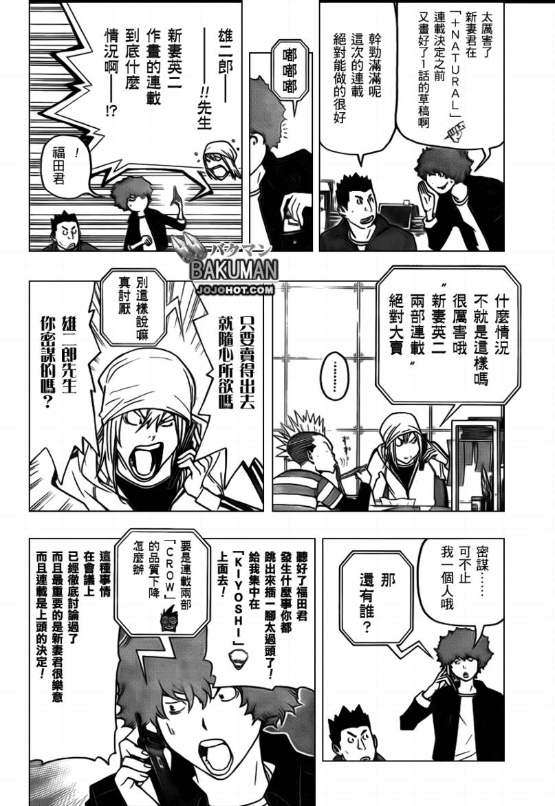 第72话7