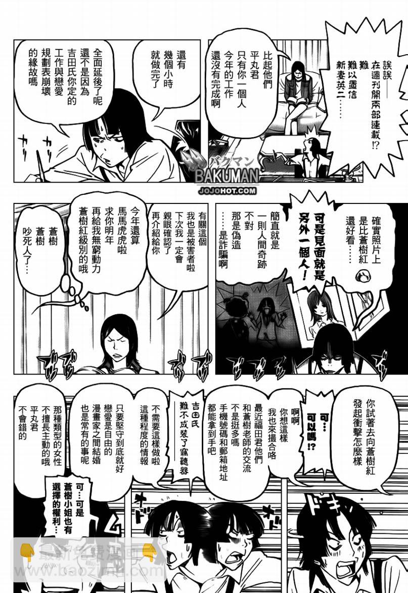 第72话9