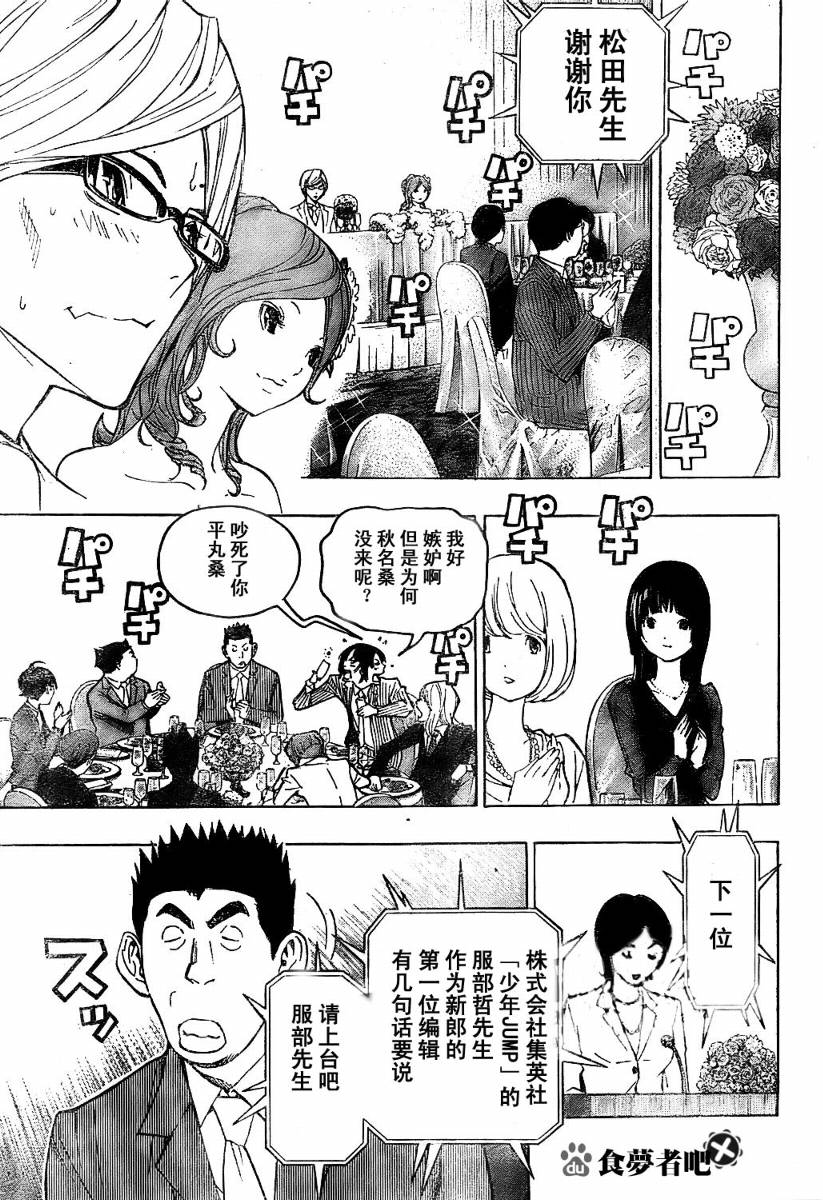 第77话10