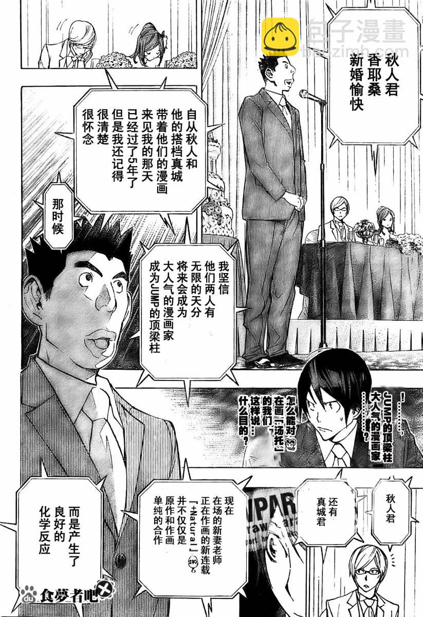 第77话11