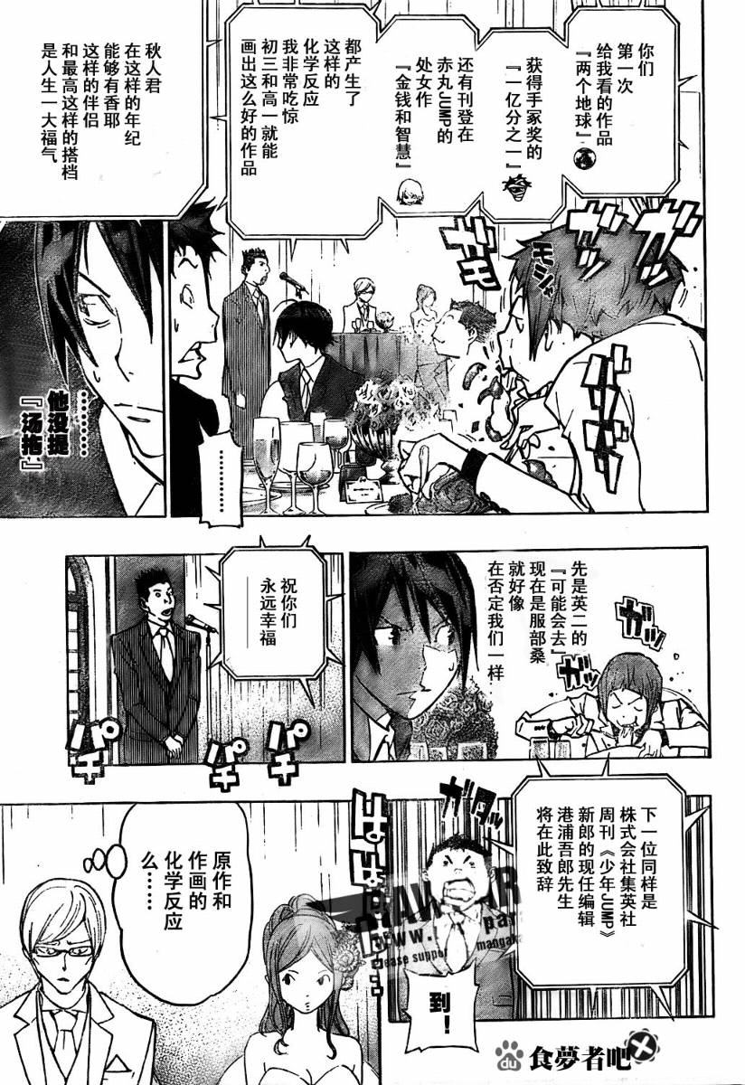 第77话12