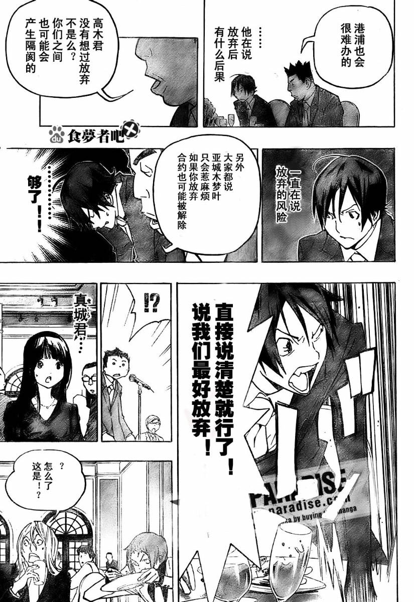 第77话14