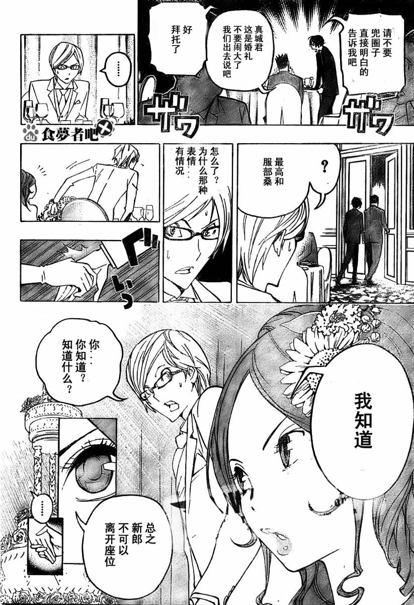 第77话15