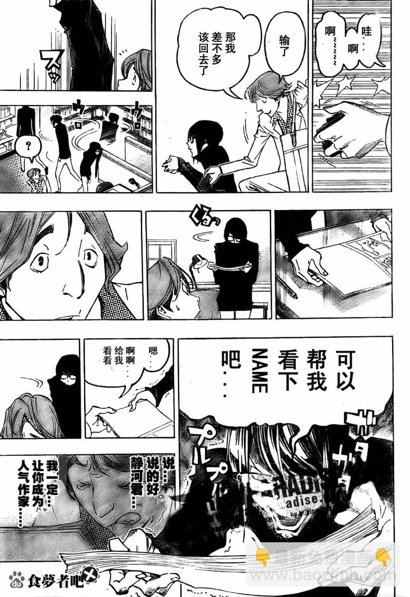第77话16