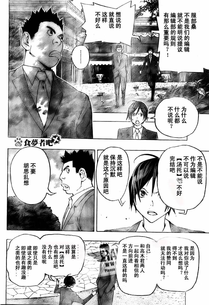 第77话17