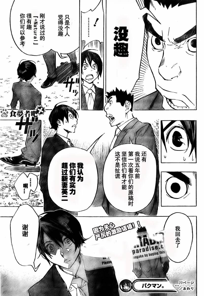 第77话18