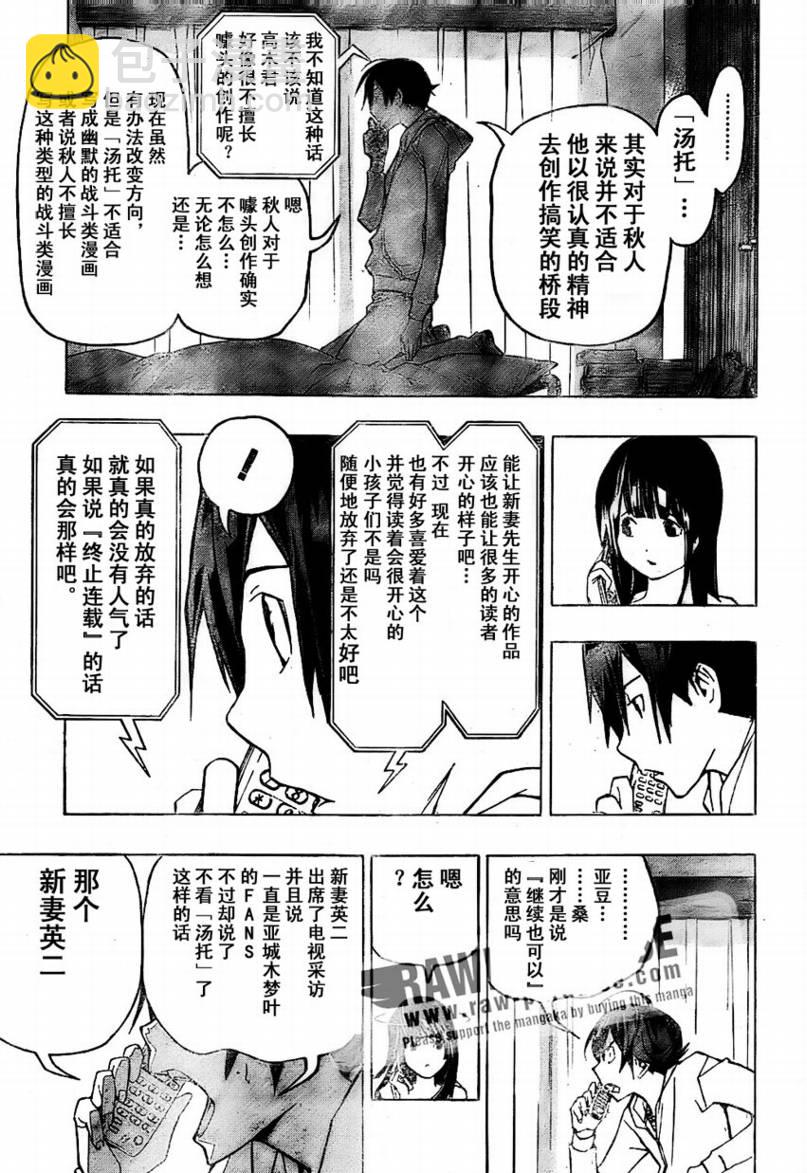 第77话2