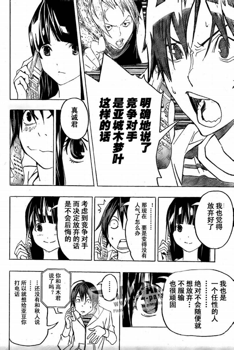 第77话3