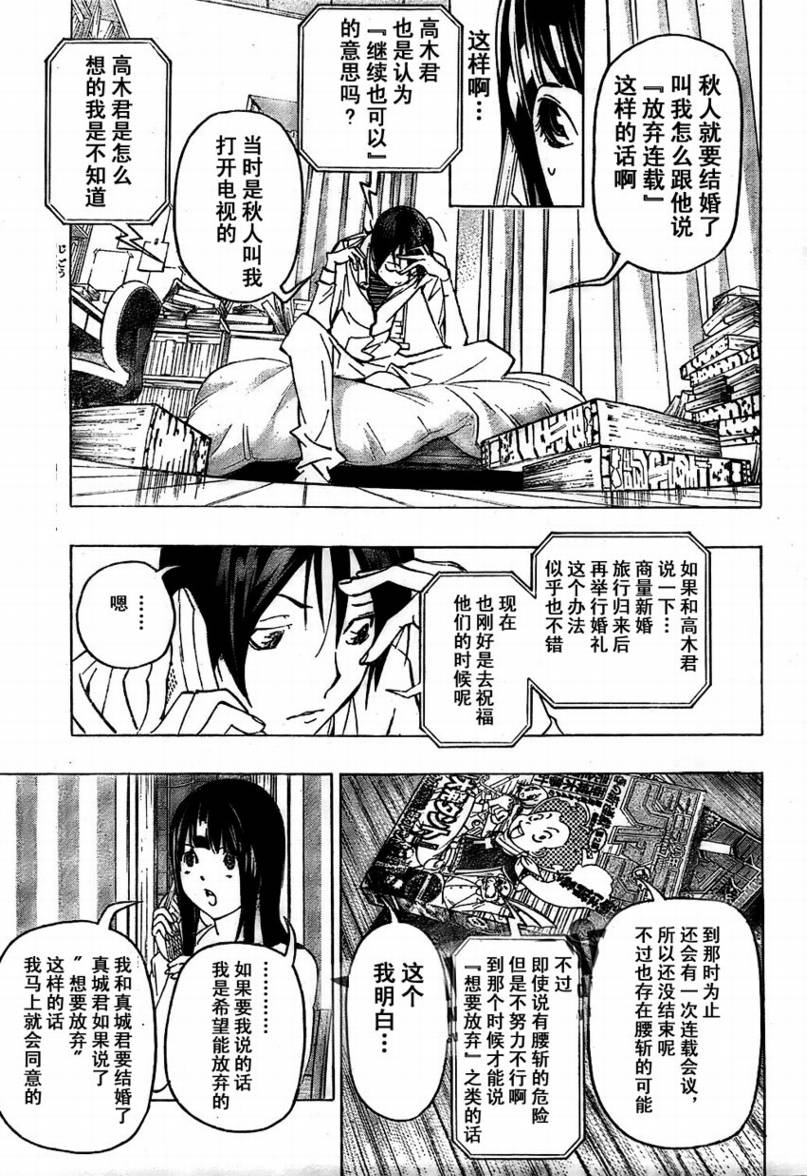 第77话4