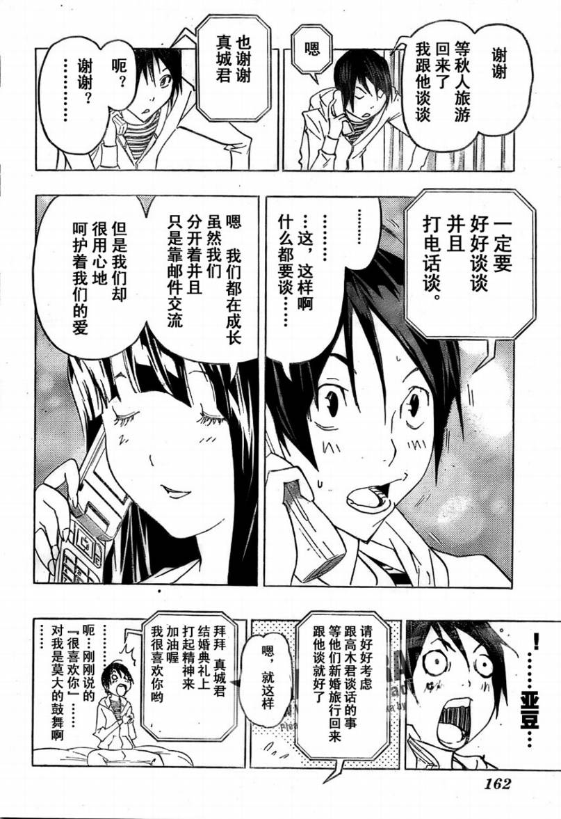第77话5