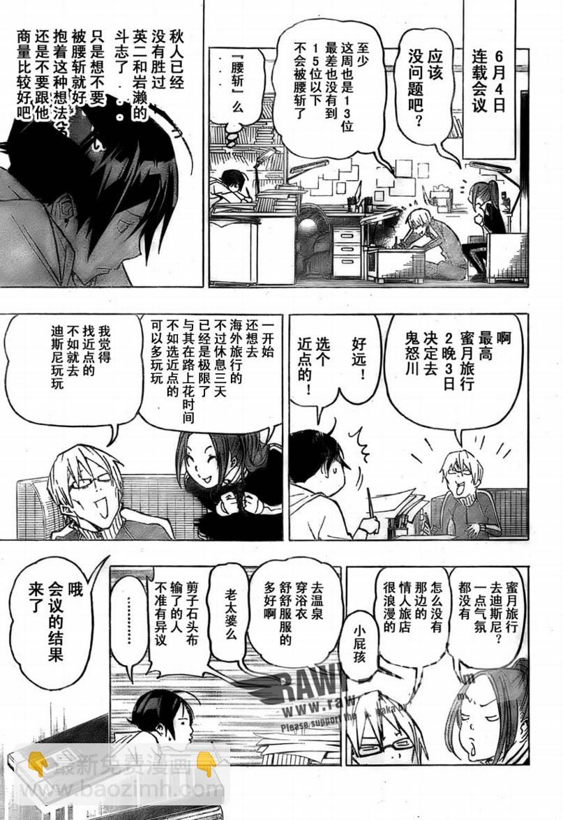 第77话6