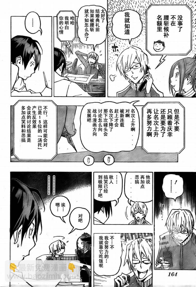 第77话7