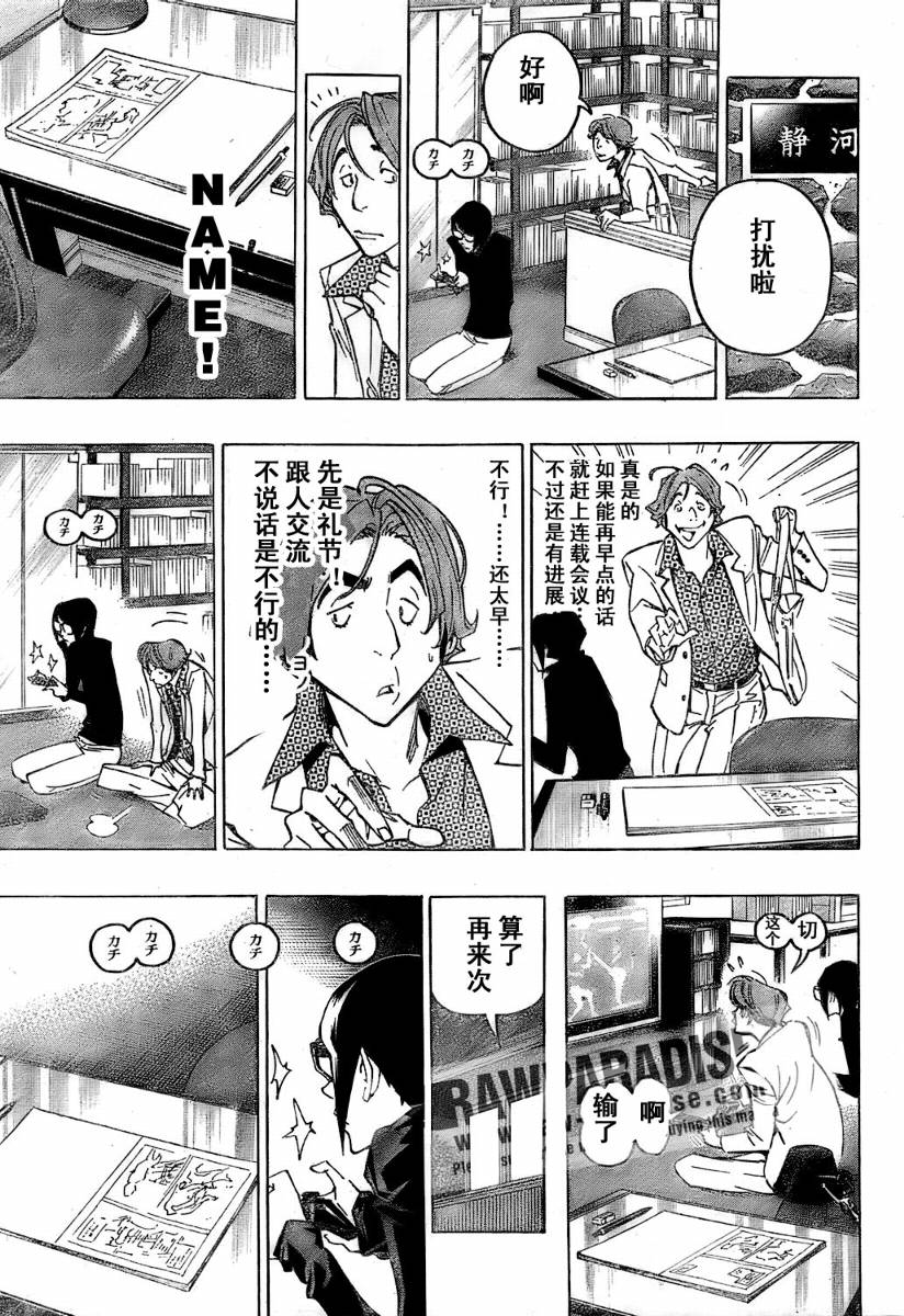 第77话8