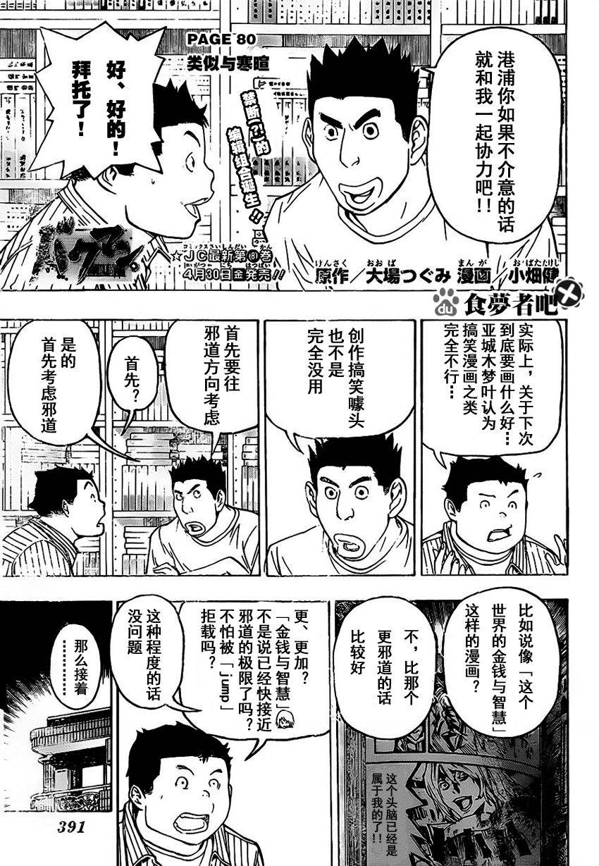 第80话0