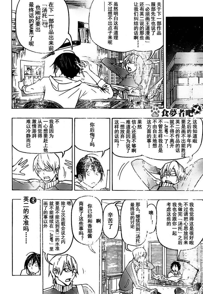 第80话1