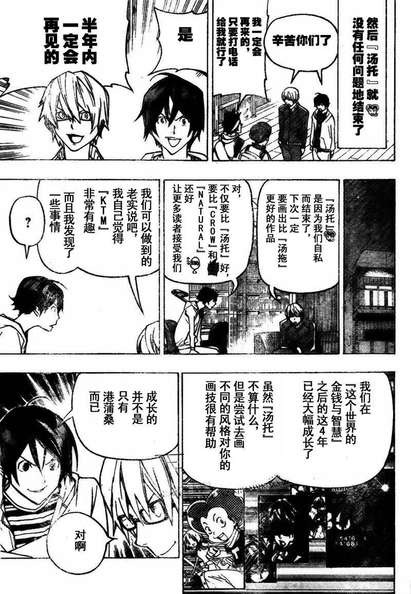 第80话10