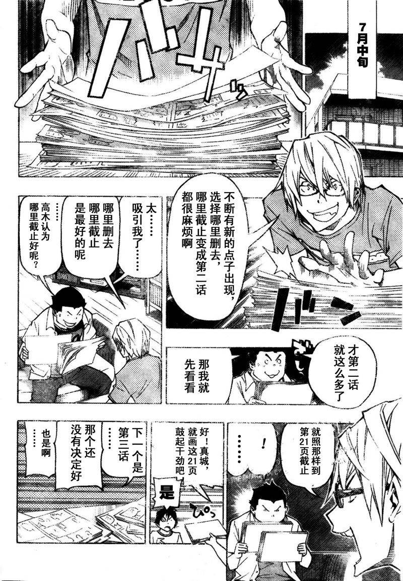第80话11