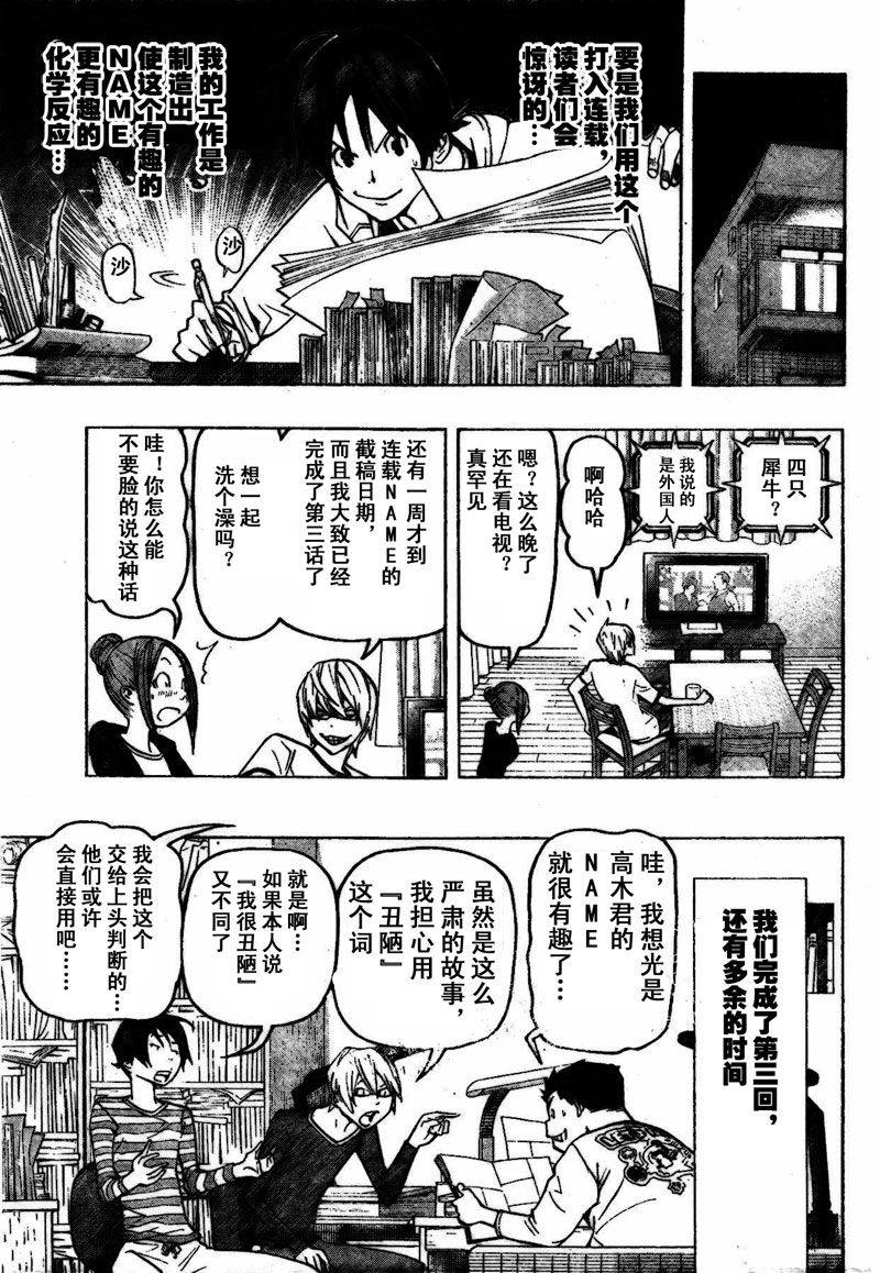 第80话12