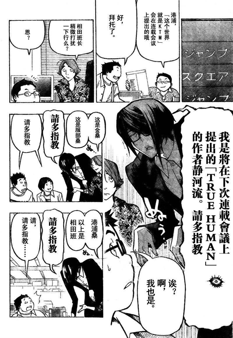 第80话13