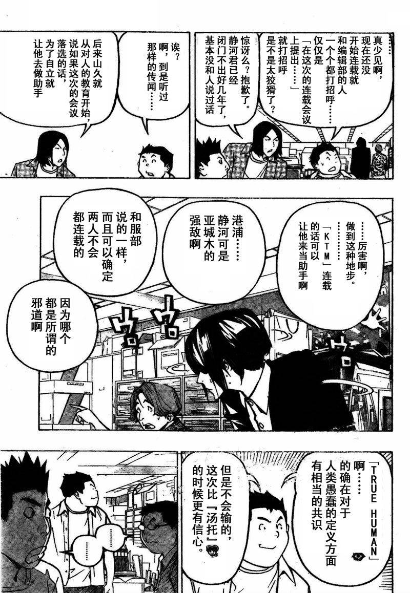 第80话14
