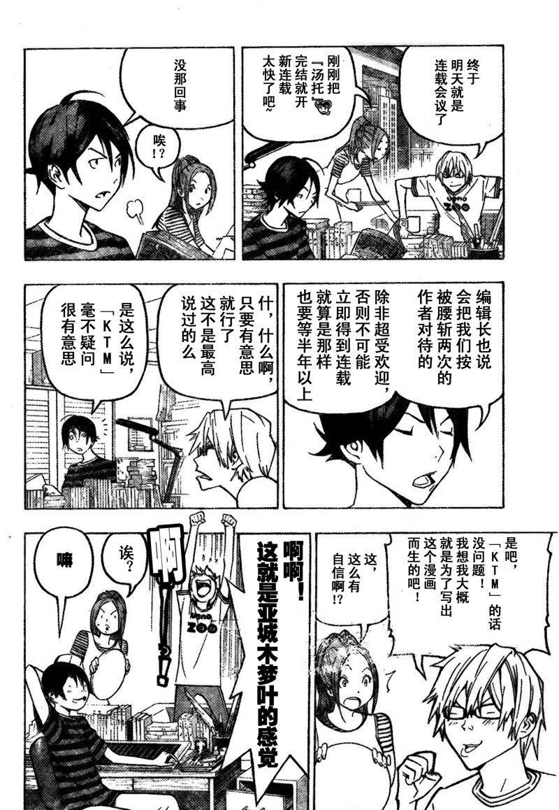 第80话15