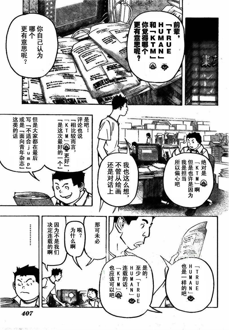 第80话16