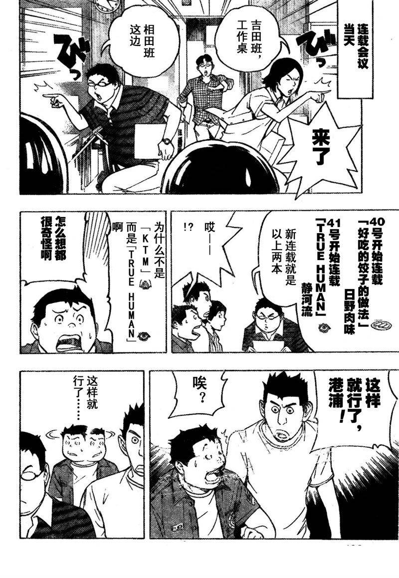 第80话17