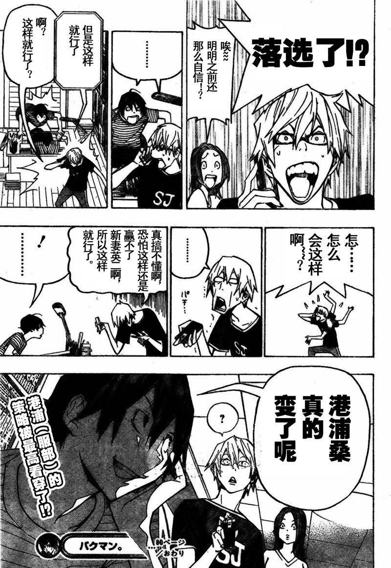 第80话18