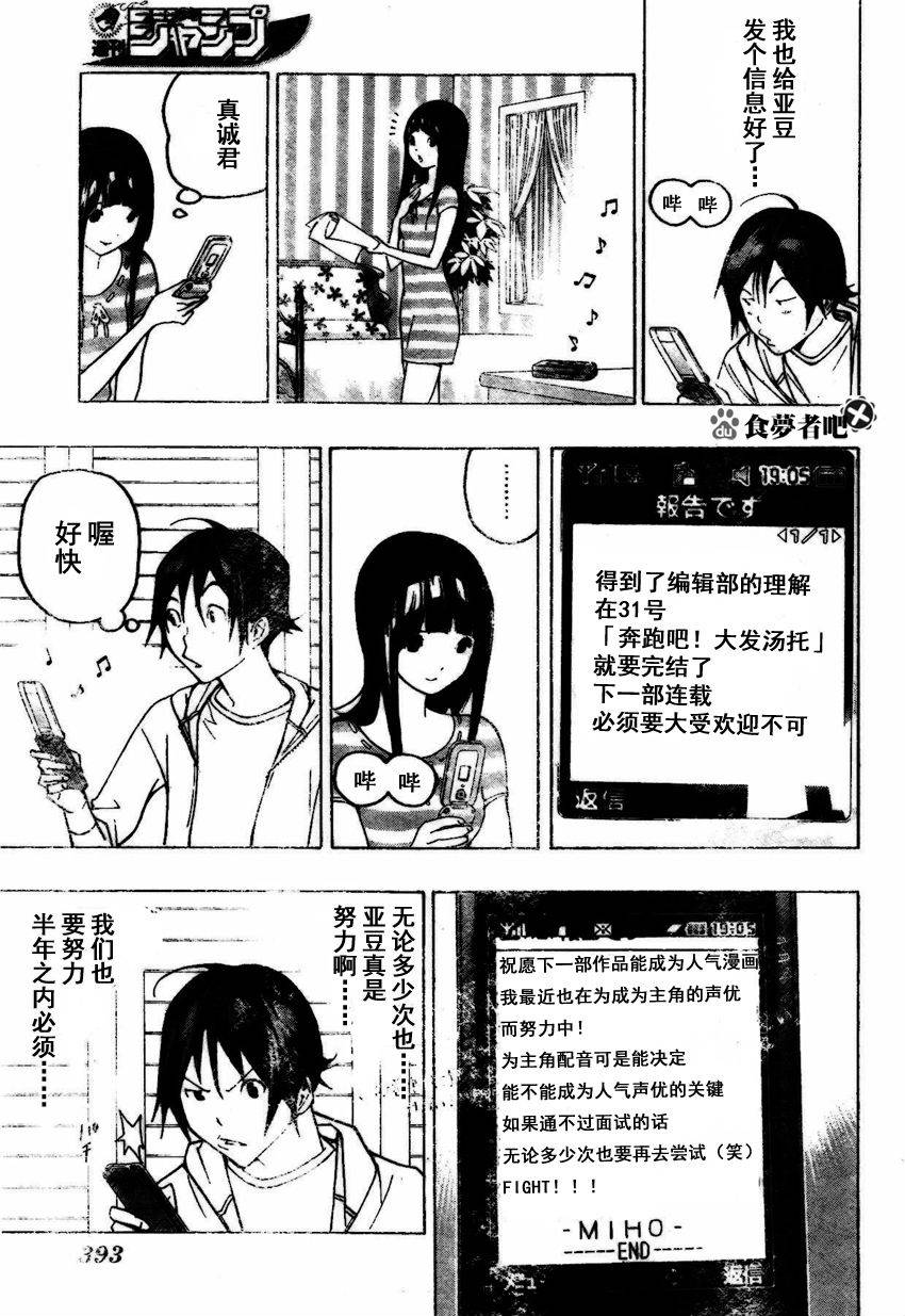第80话2