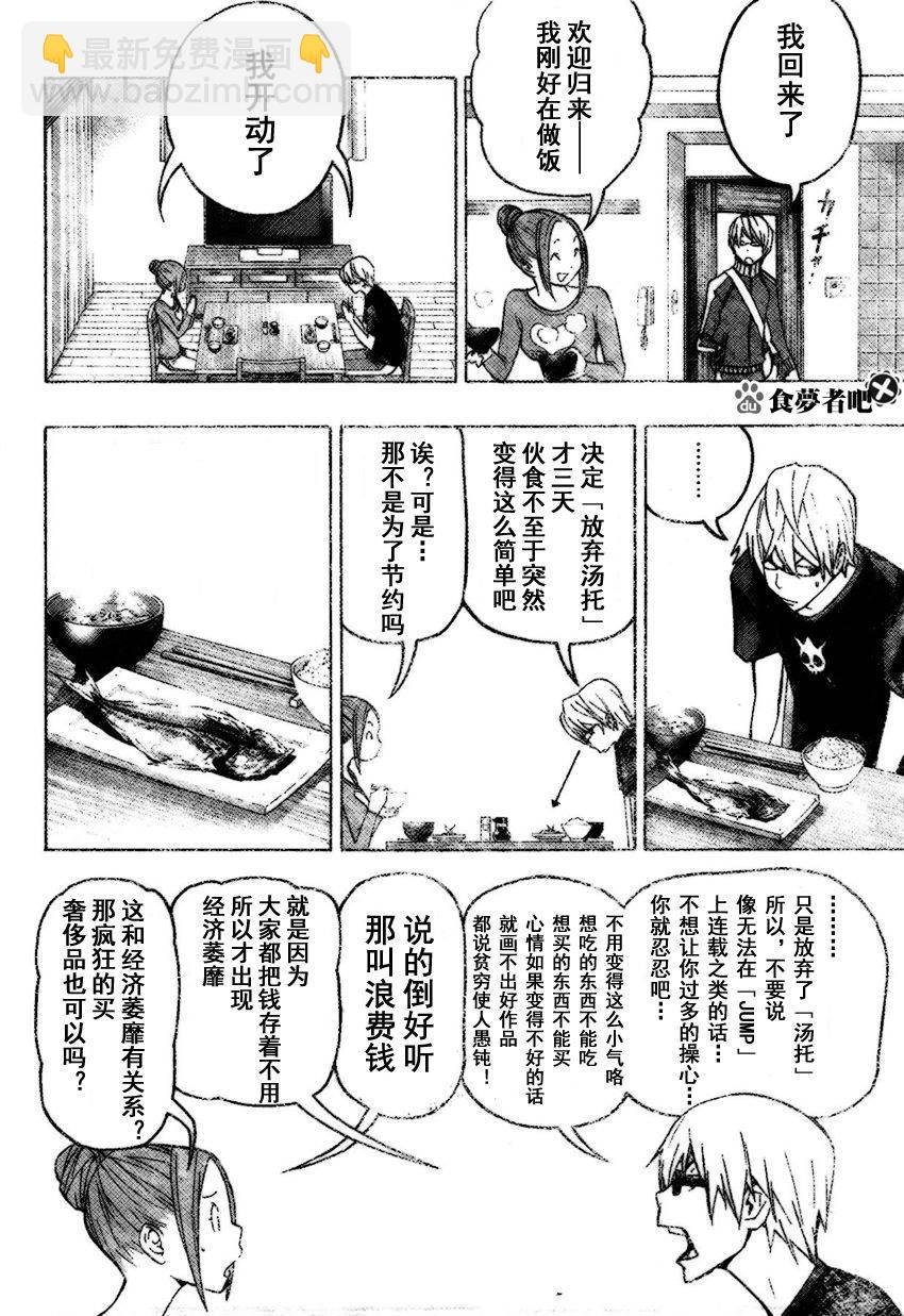 第80话3