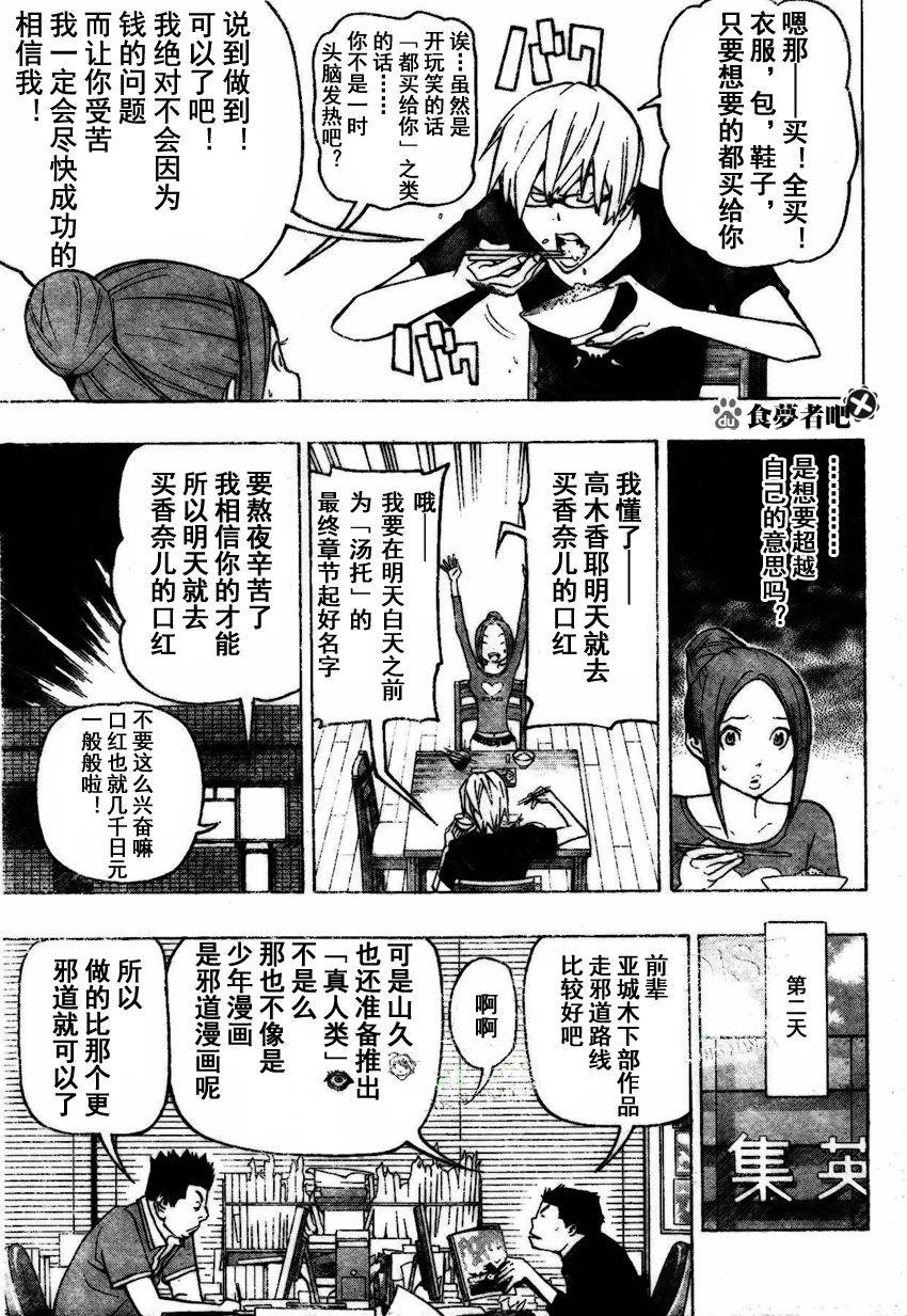 第80话4