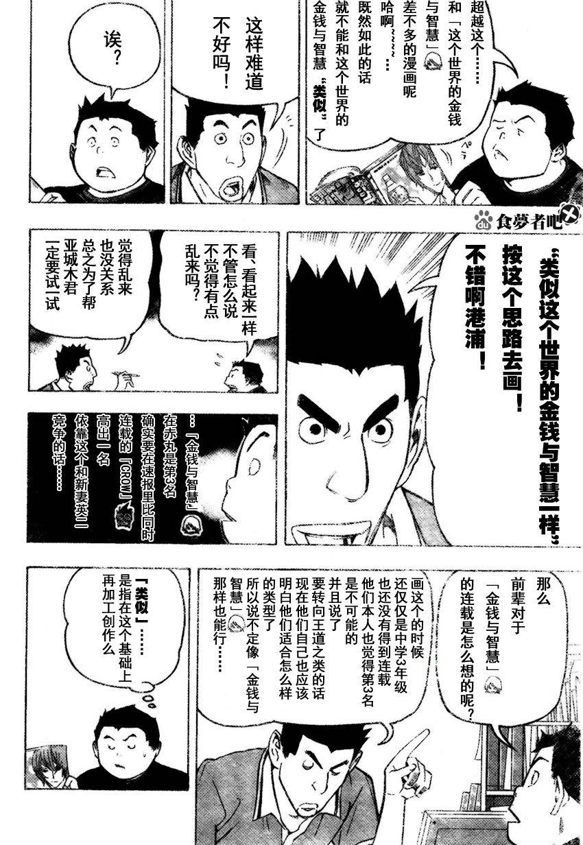 第80话5