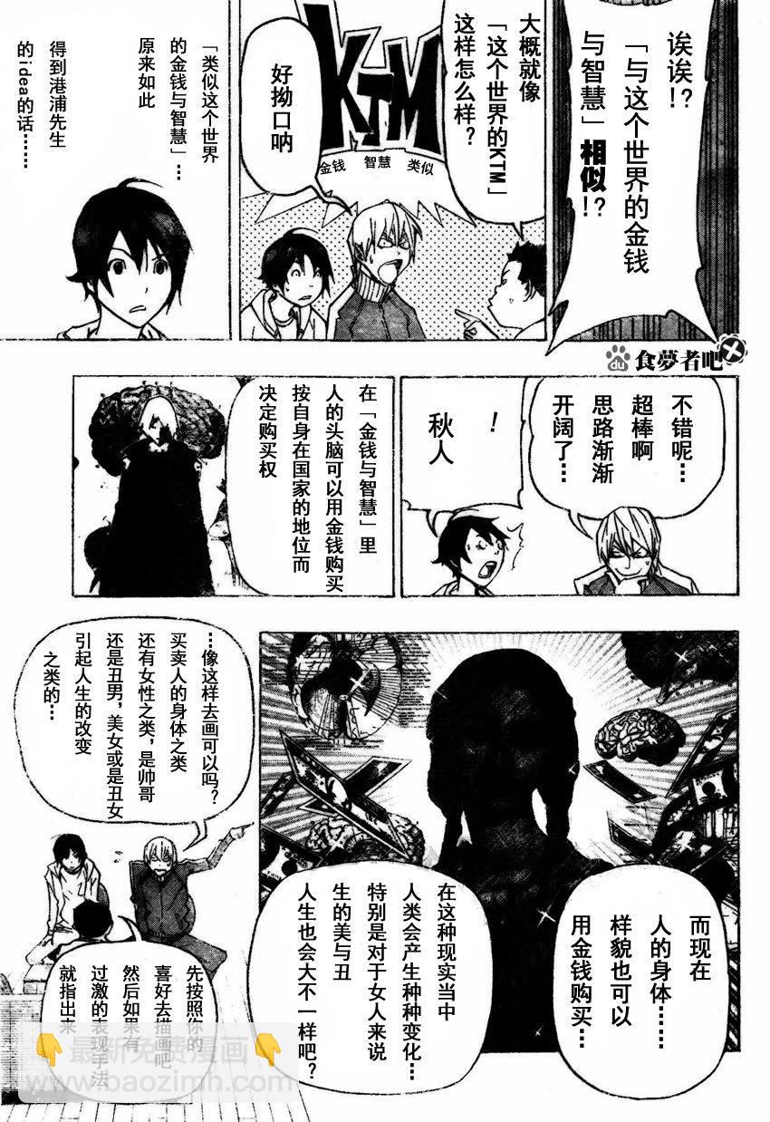 第80话6