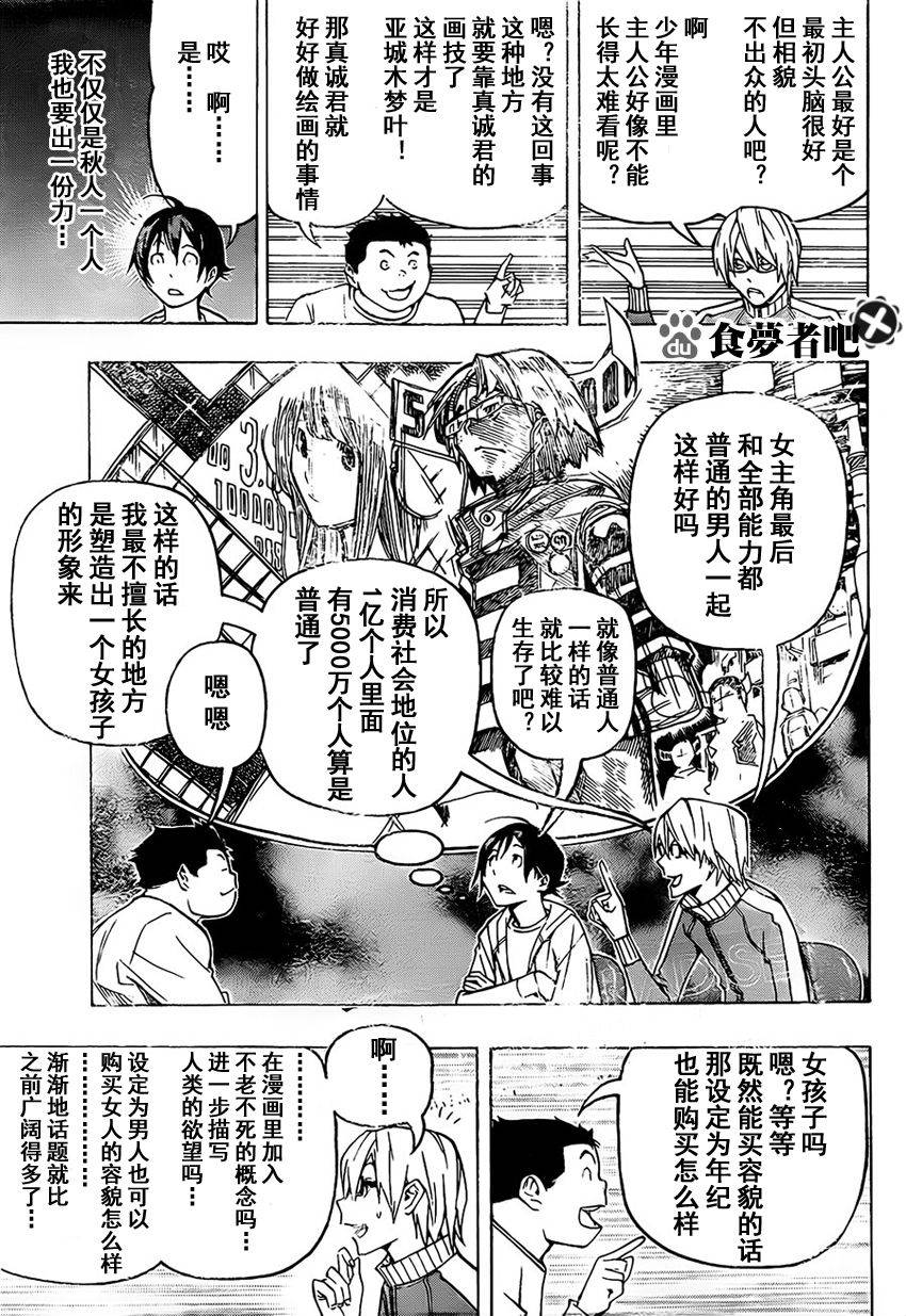 第80话8