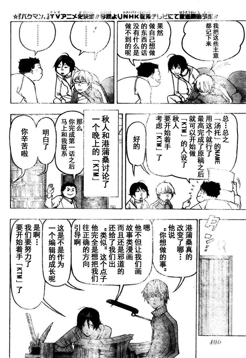 第80话9