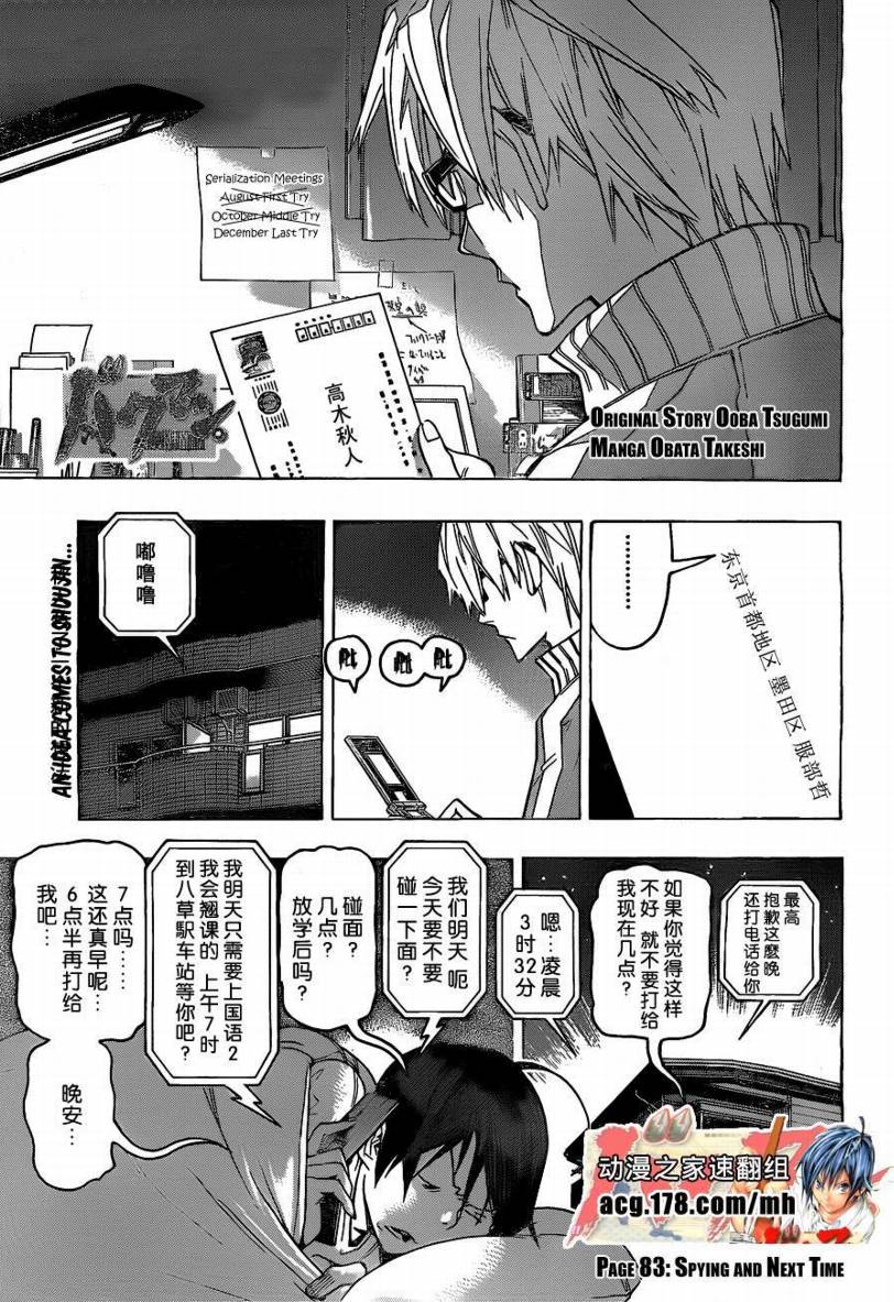 第83话0