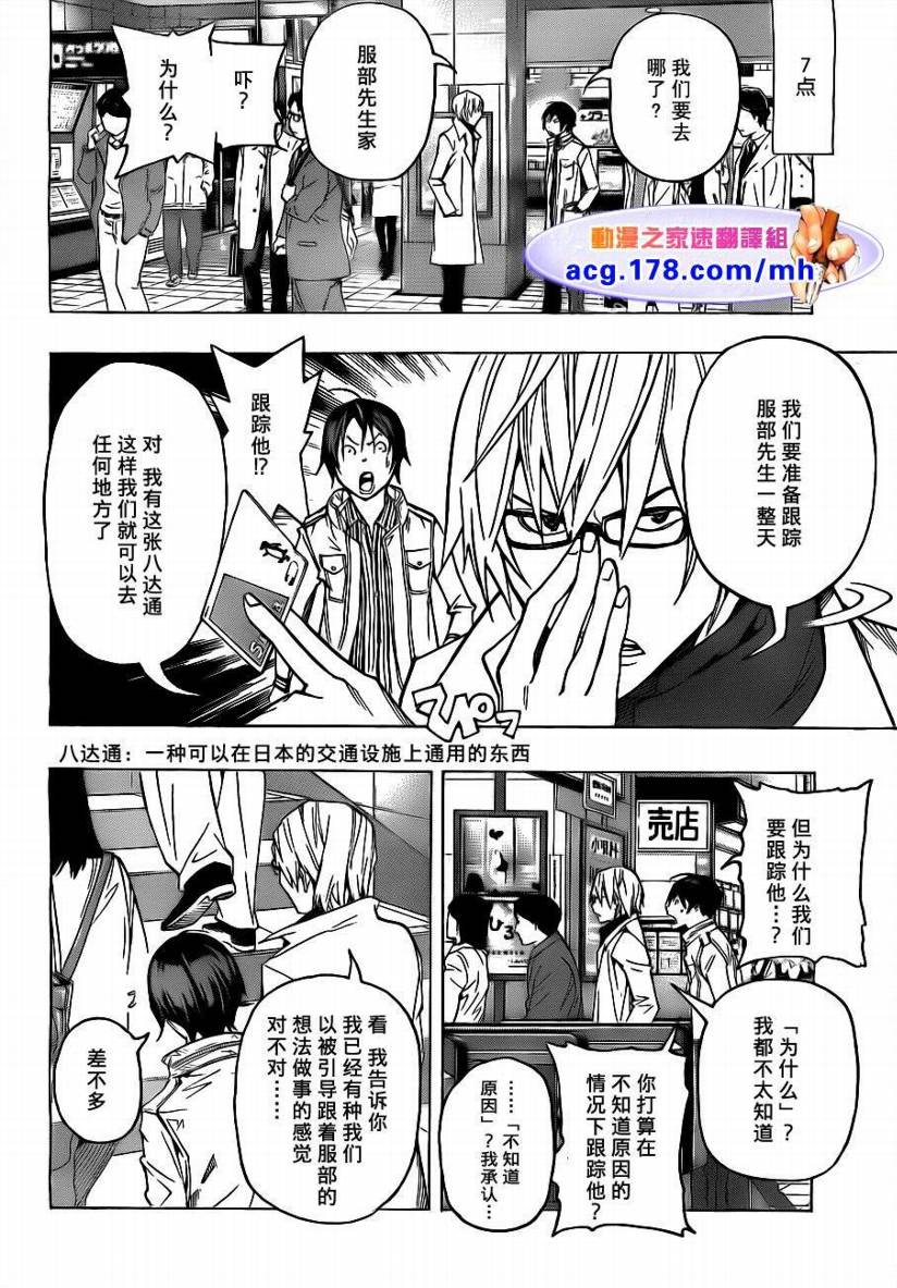 第83话1