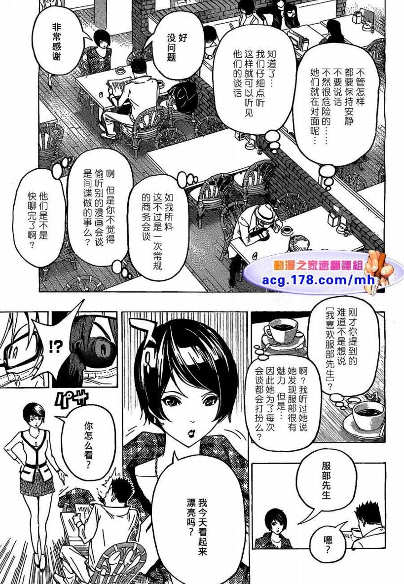 第83话10
