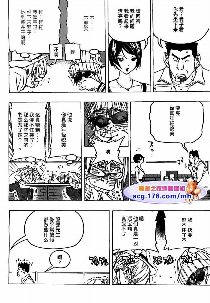 第83话11