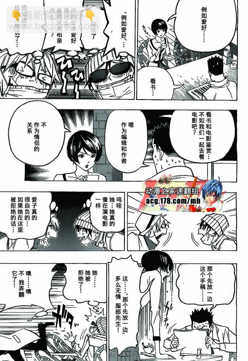 第83话12