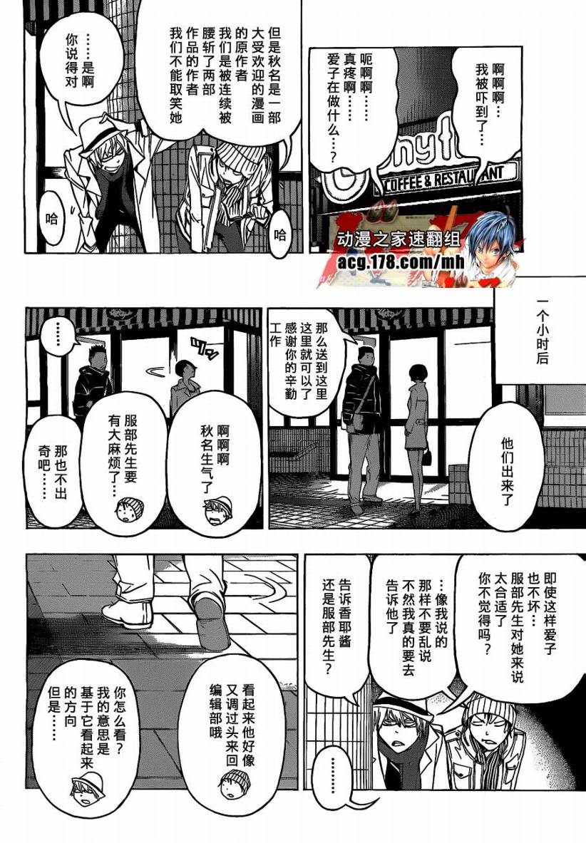 第83话13