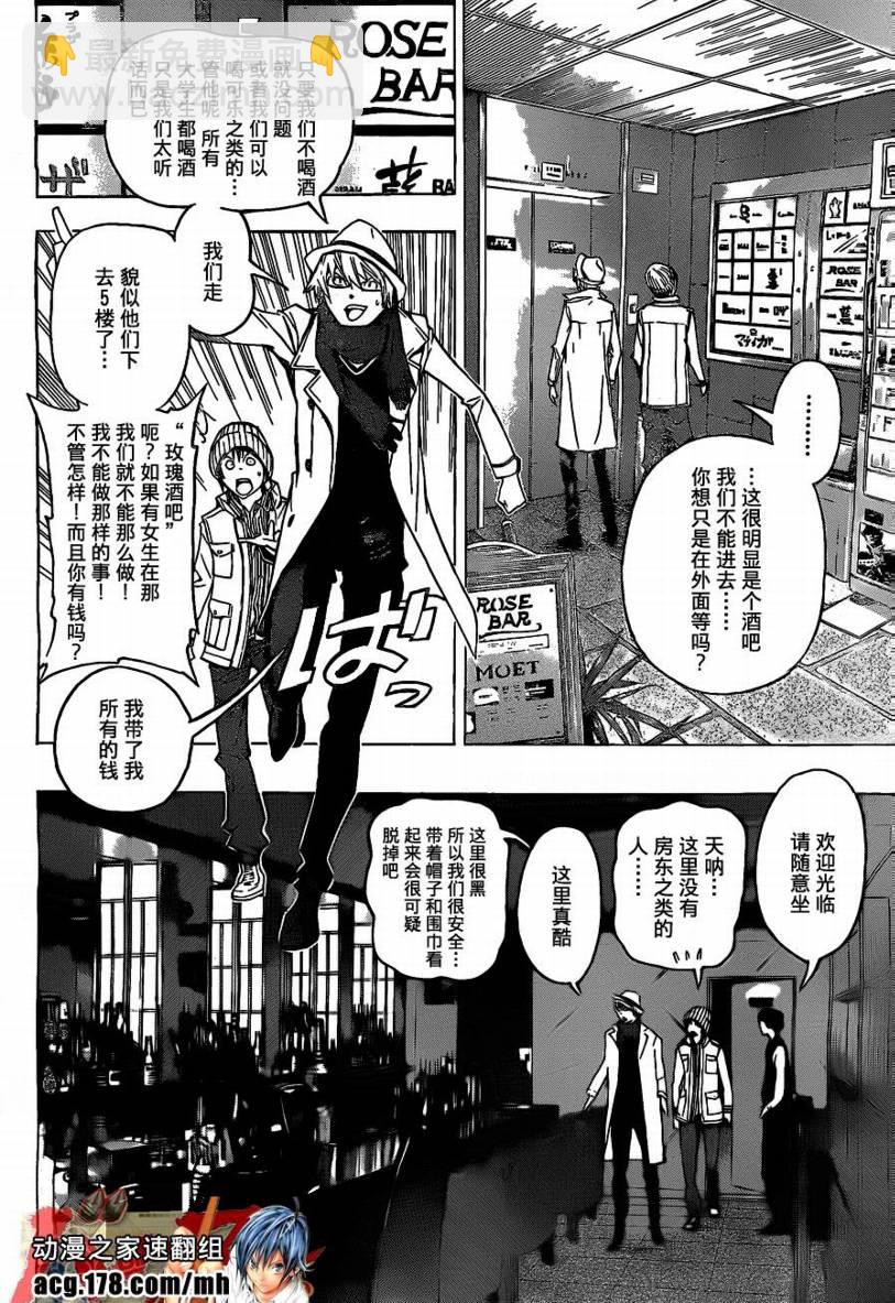 第83话15